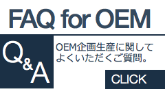 FAQ for OEM