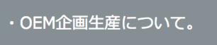 レザー素材お知らせ。