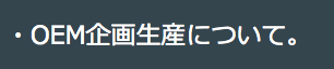 レザー素材お知らせ。